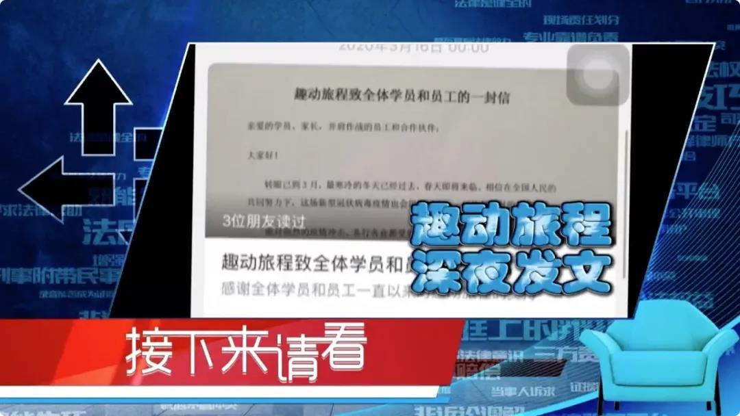 教育機構宣告破產，消費者該如何追討預付學費？